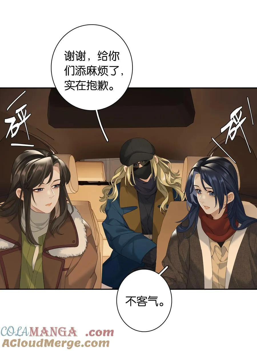 第85话 阎容 第23页