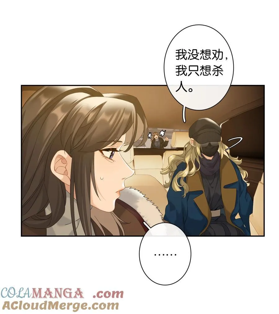 第85话 阎容 第27页