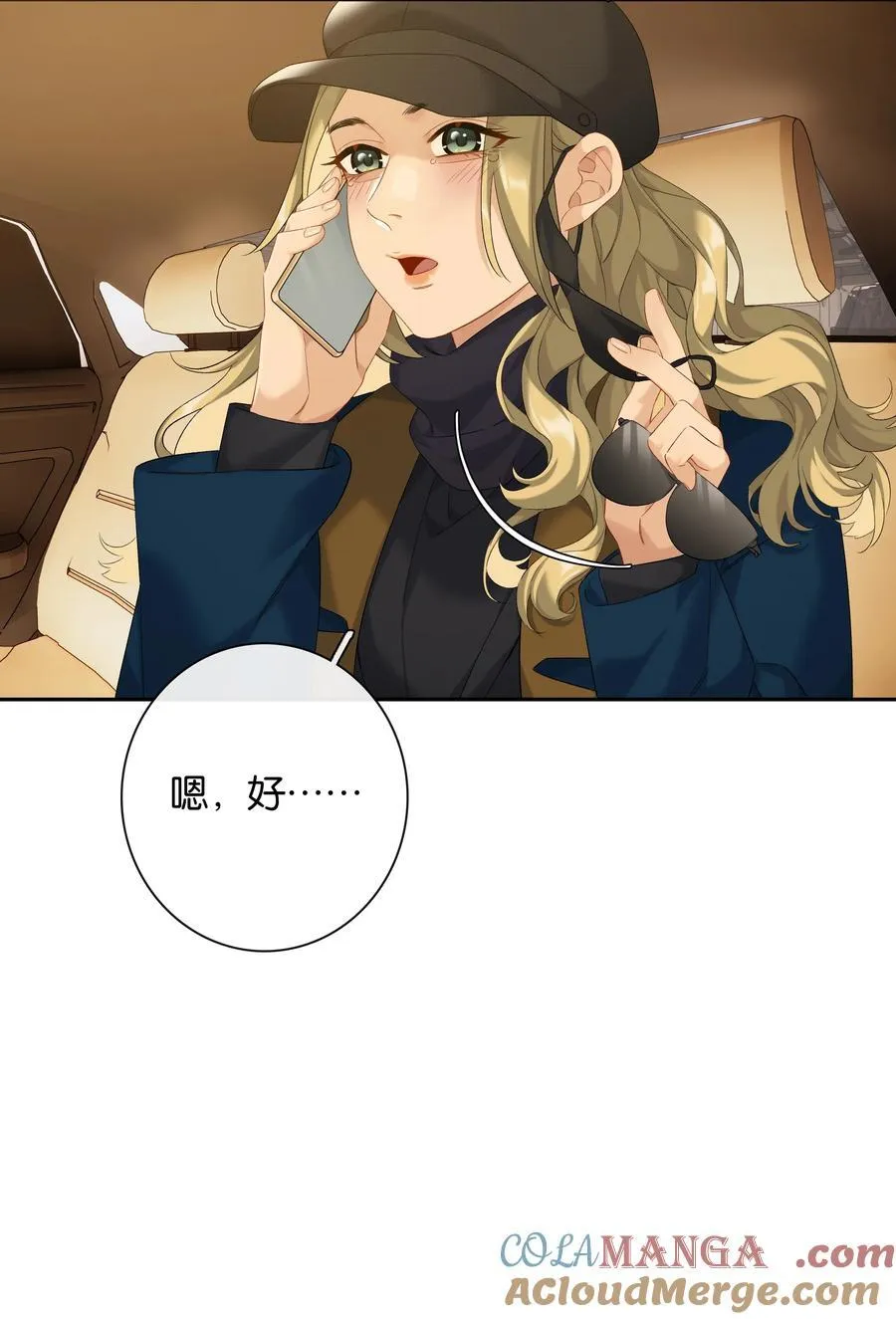 第85话 阎容 第29页