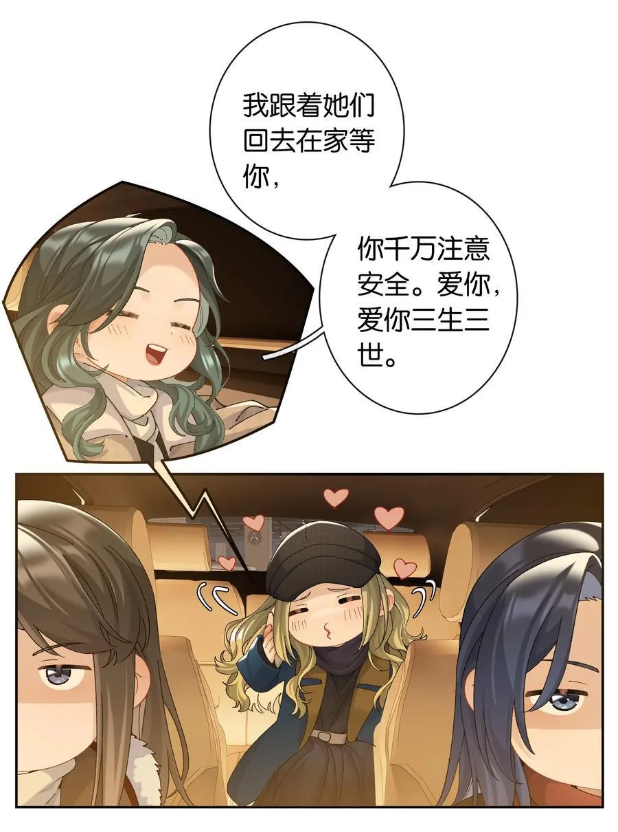 第85话 阎容 第30页