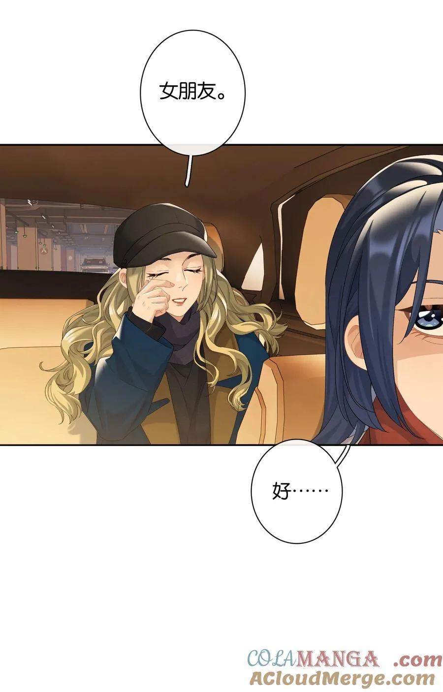 第85话 阎容 第33页