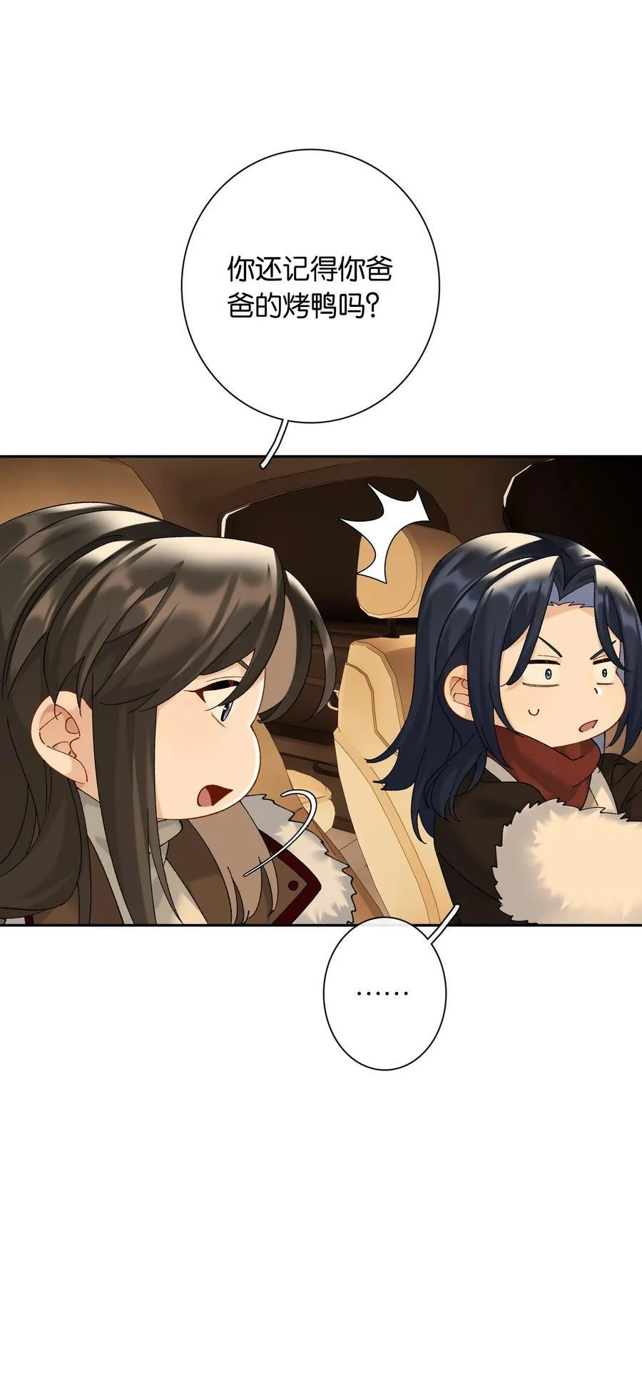 第85话 阎容 第34页