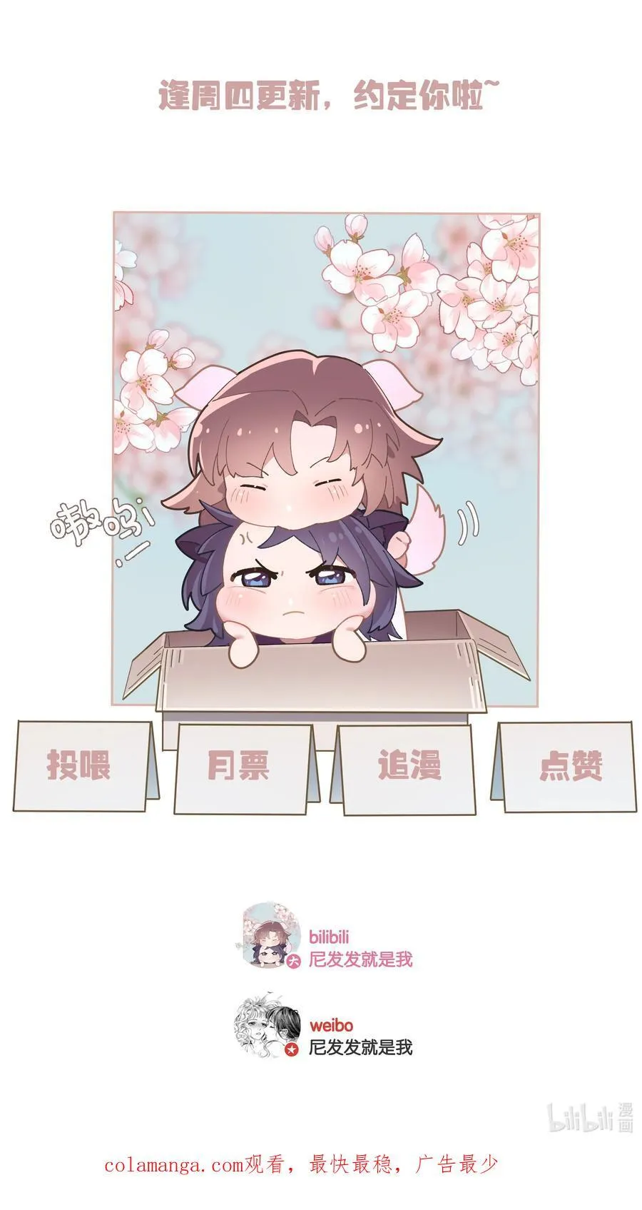 第85话 阎容 第36页