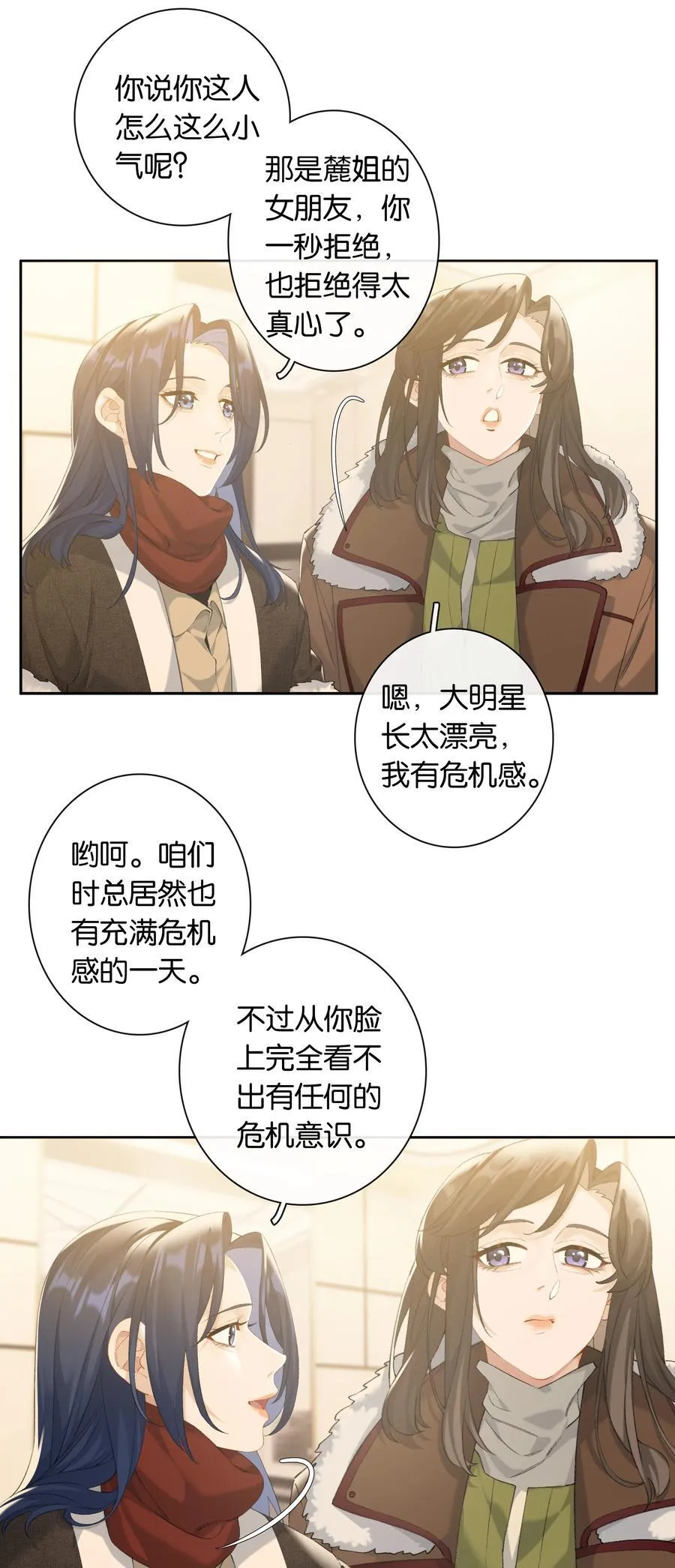 第86话 新年愿望 第4页