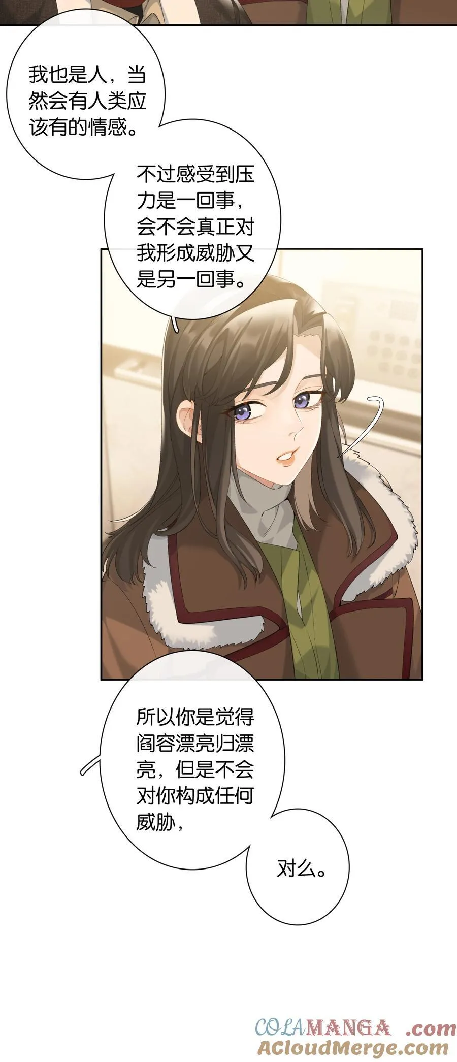 第86话 新年愿望 第5页