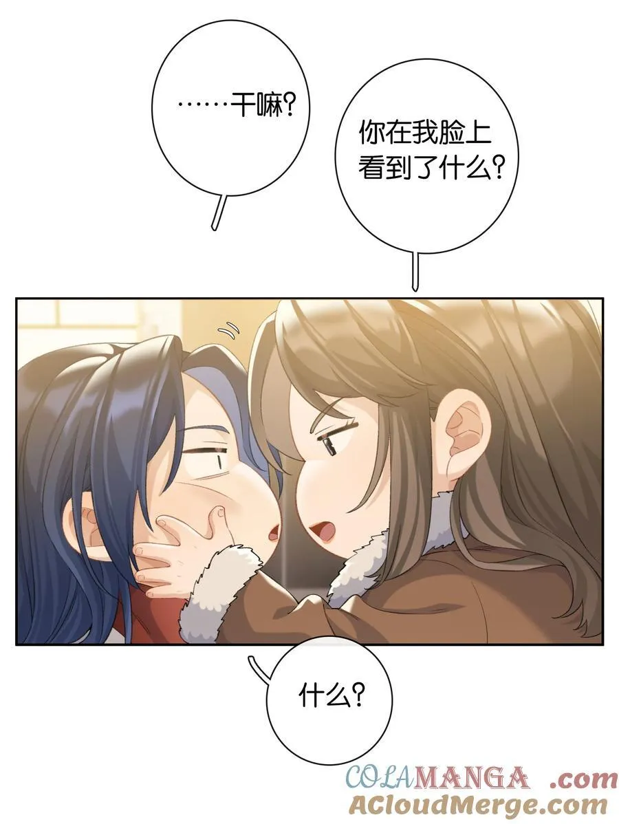 第86话 新年愿望 第7页