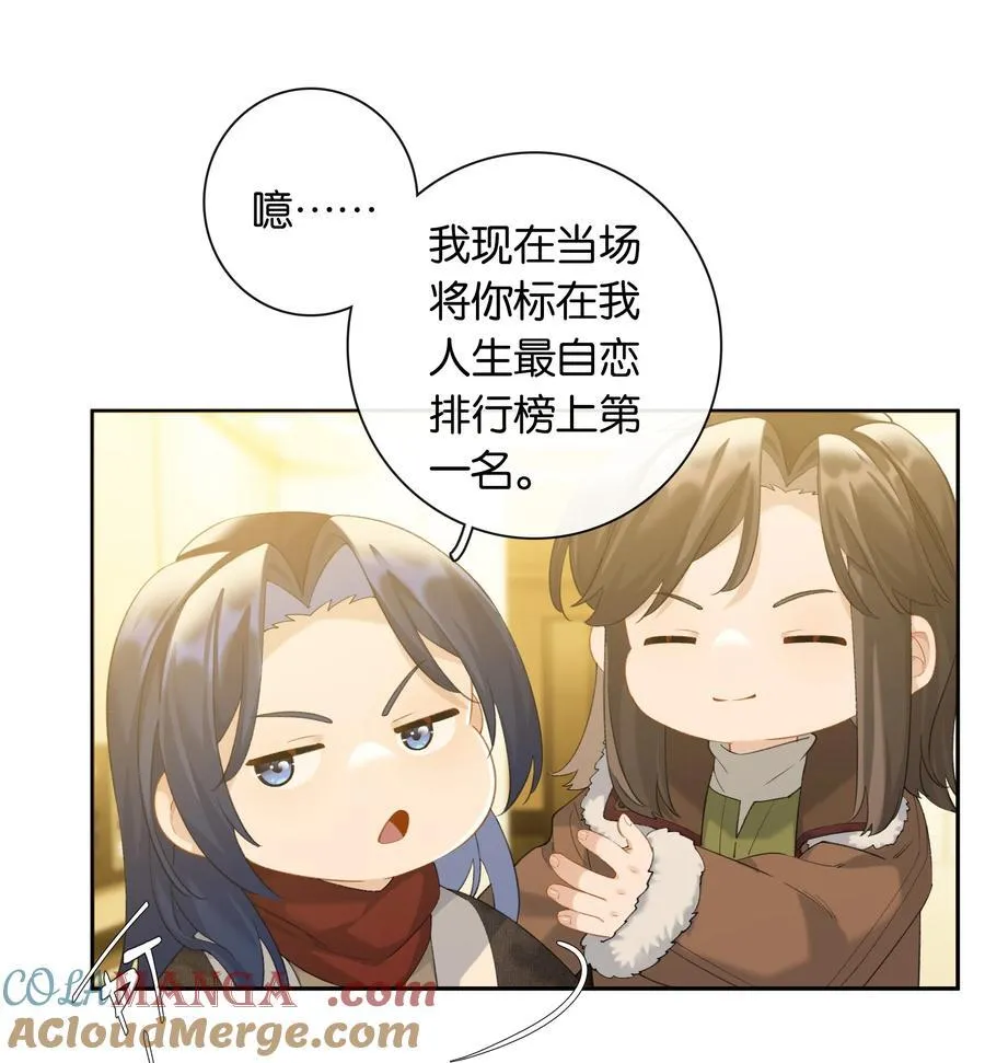 第86话 新年愿望 第9页