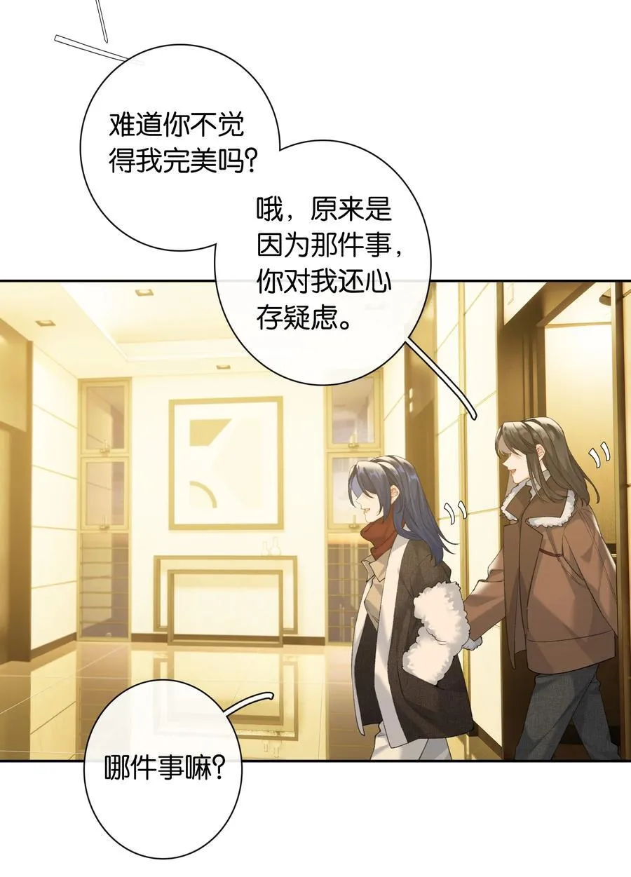 第86话 新年愿望 第10页