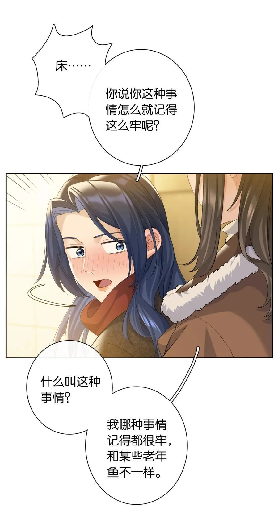 第86话 新年愿望 第12页