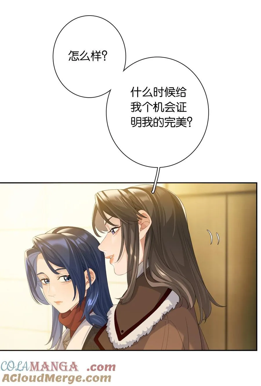 第86话 新年愿望 第13页