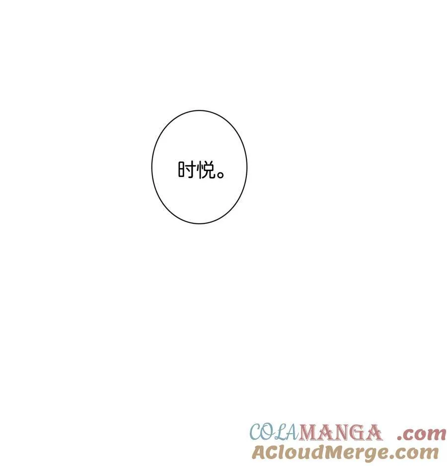第86话 新年愿望 第15页