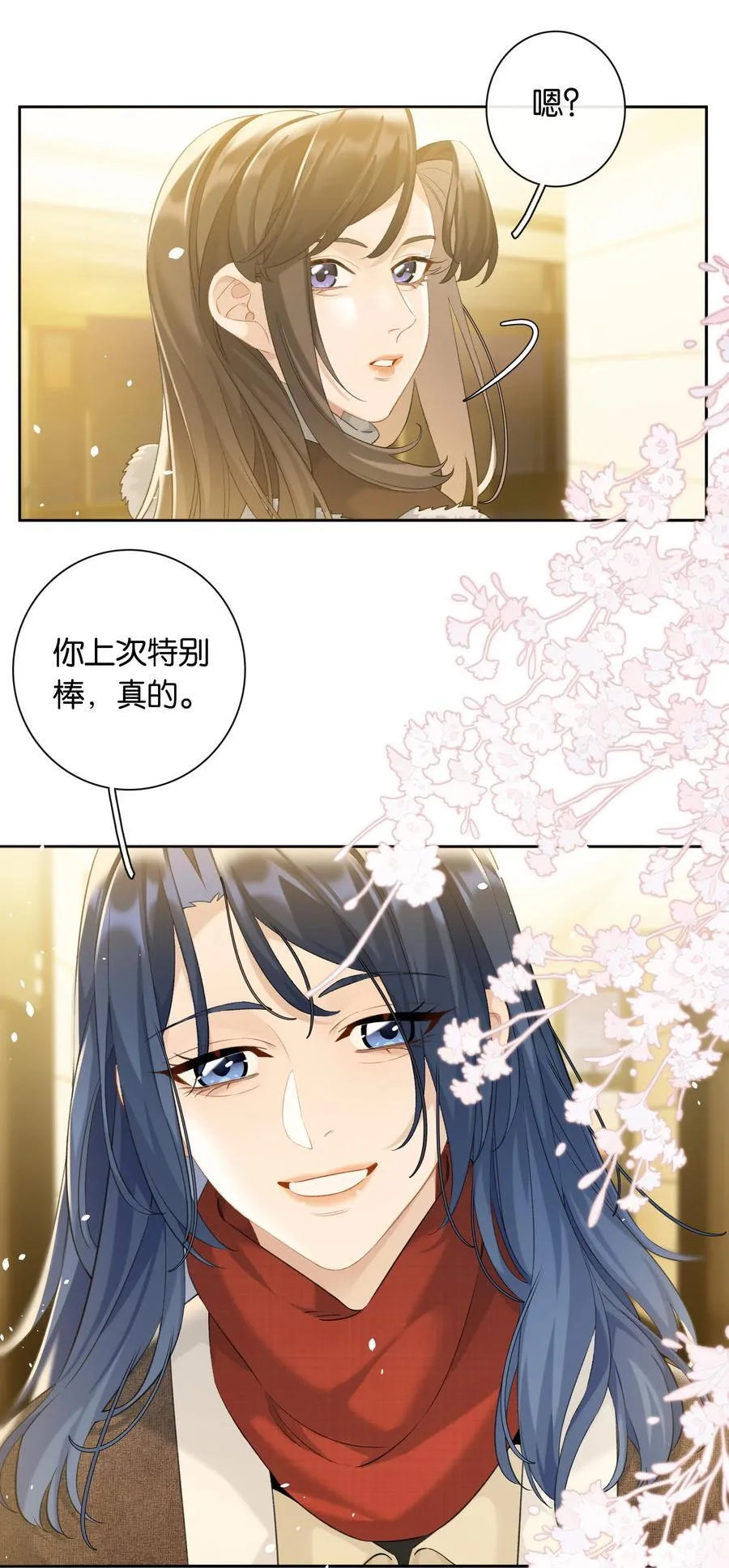 第86话 新年愿望 第16页