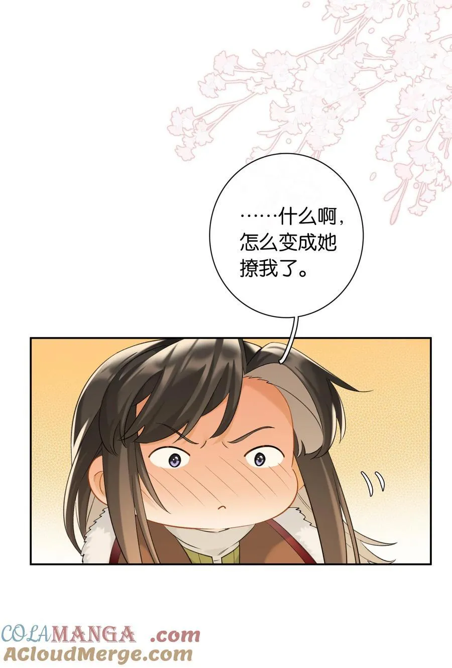 第86话 新年愿望 第17页