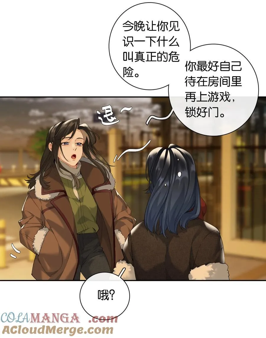 第86话 新年愿望 第21页