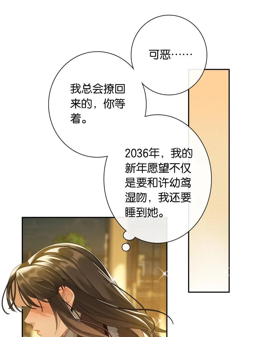 第86话 新年愿望 第24页
