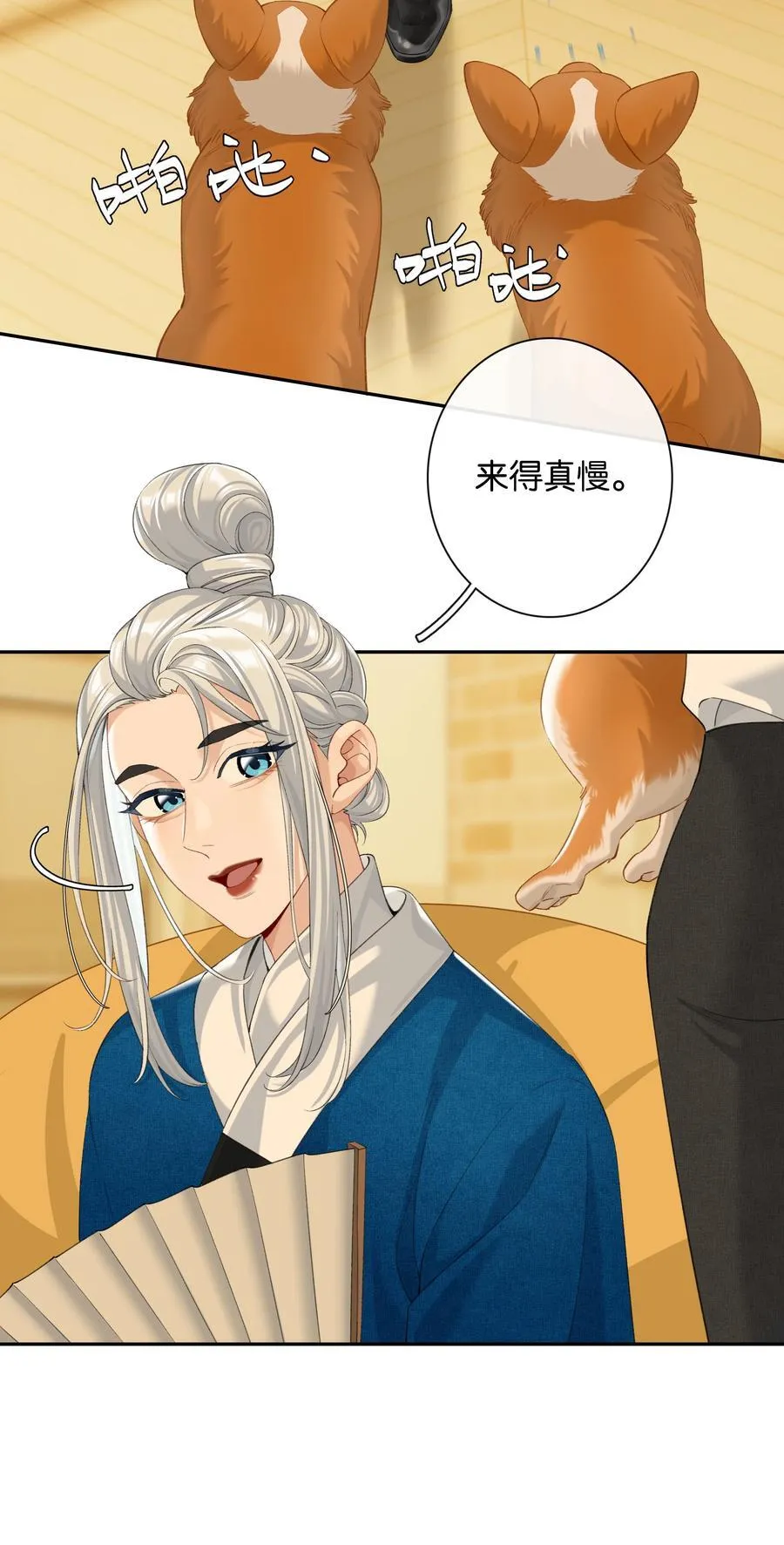 第86话 新年愿望 第30页