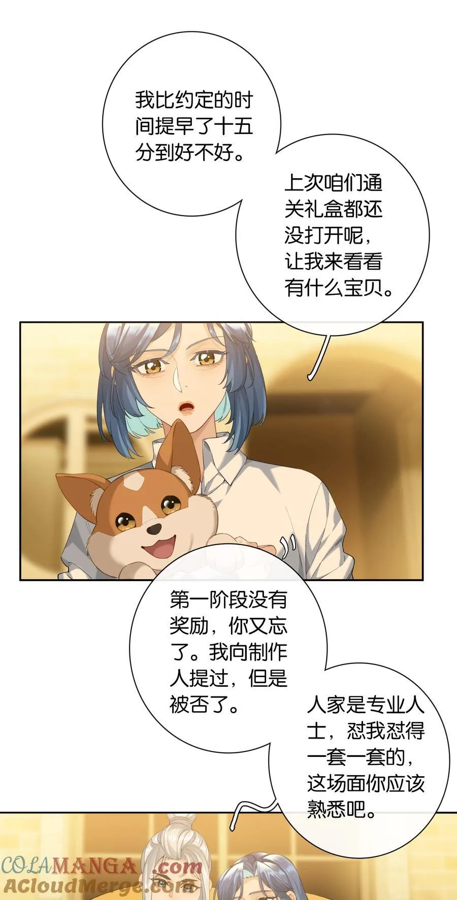 第86话 新年愿望 第31页