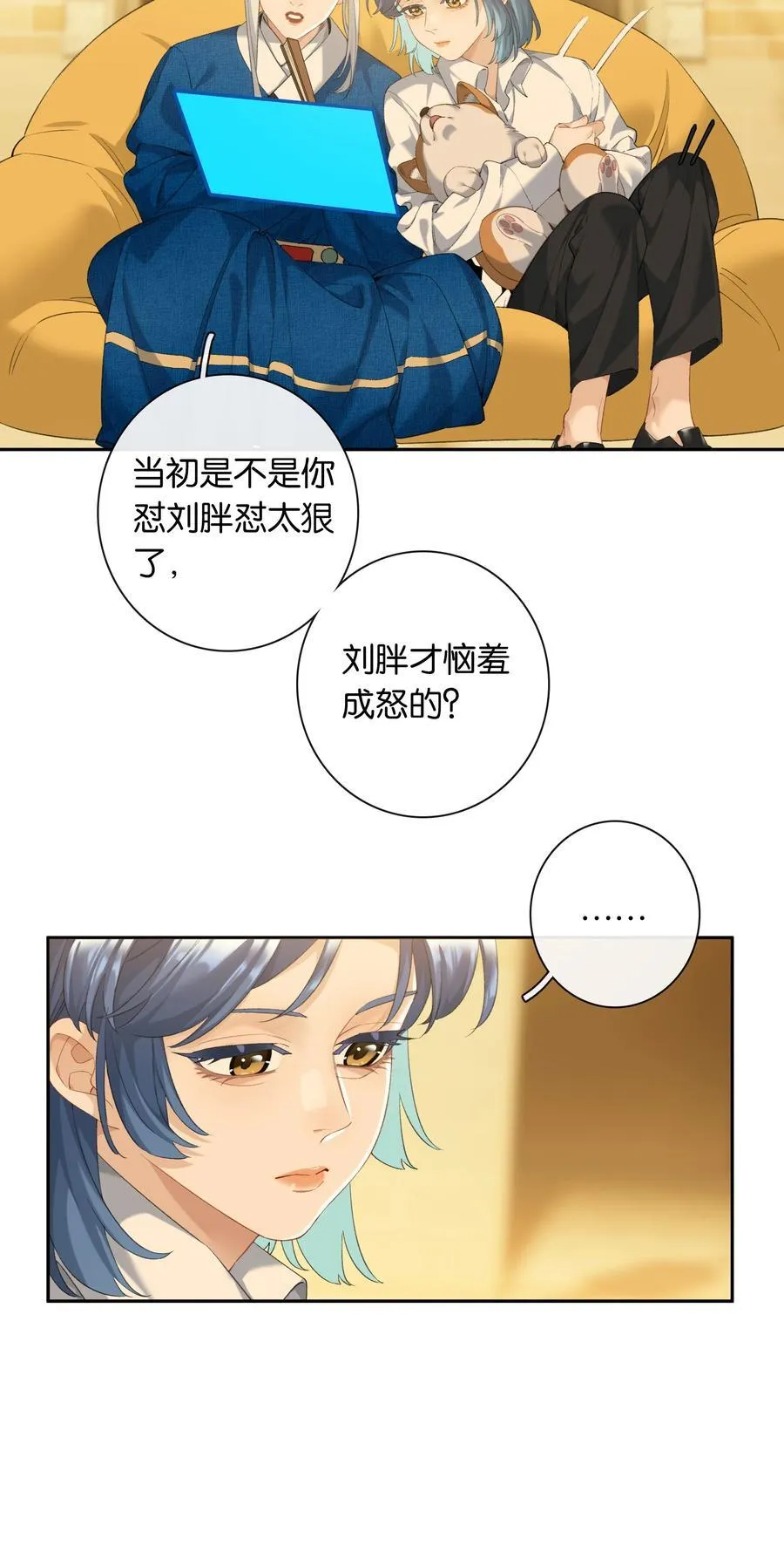 第86话 新年愿望 第32页