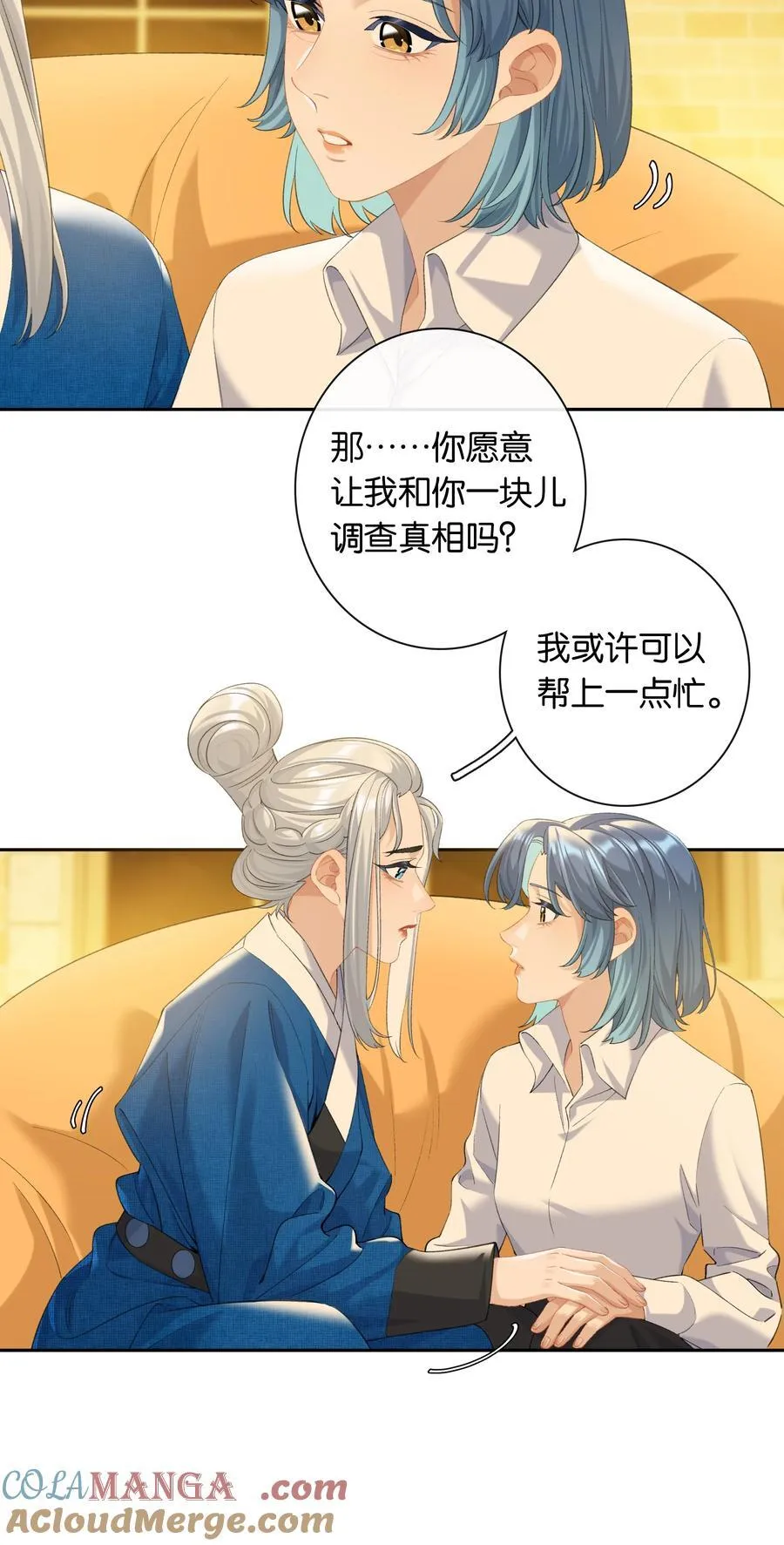 第87话 豪门恩怨 第3页
