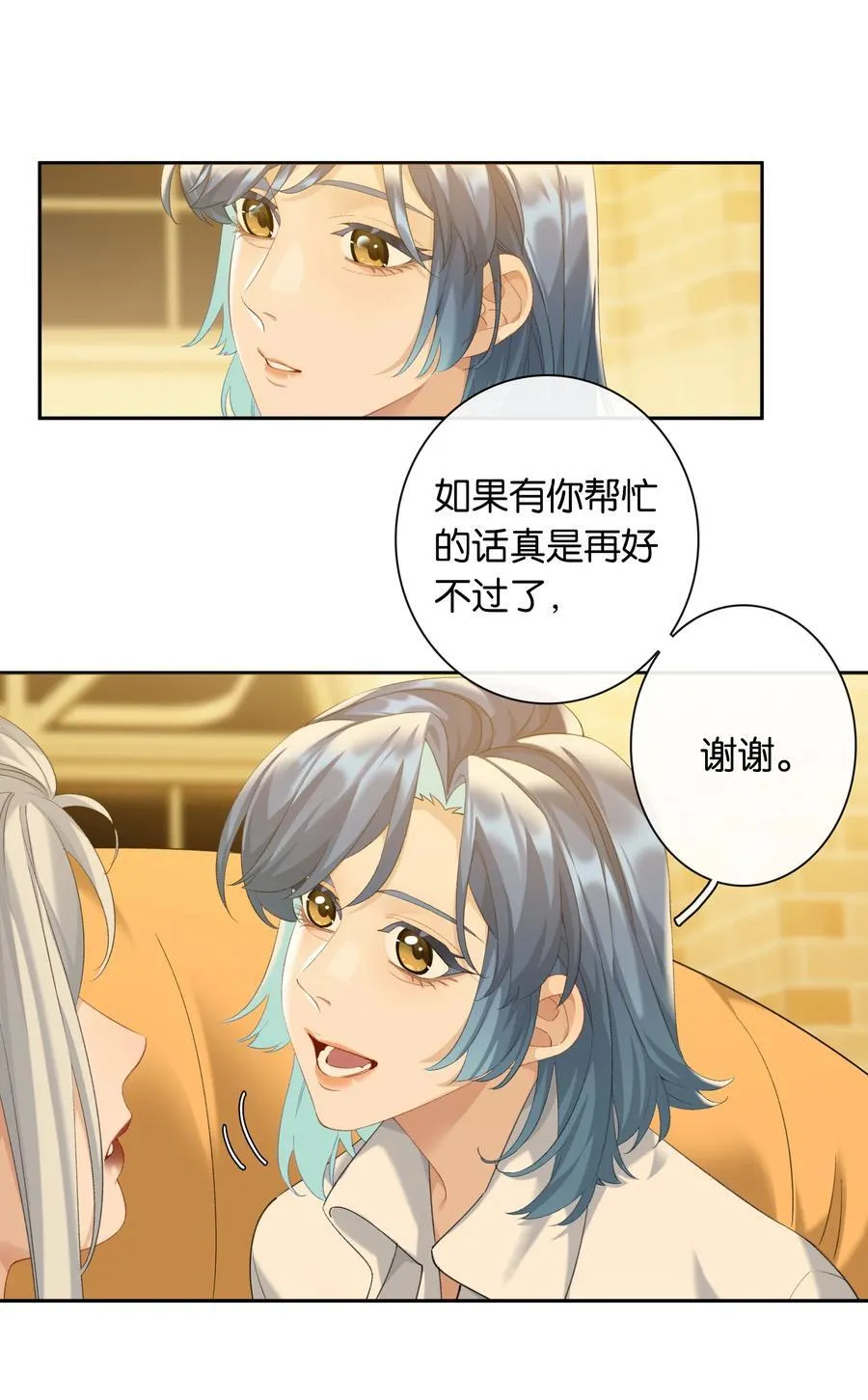 第87话 豪门恩怨 第4页
