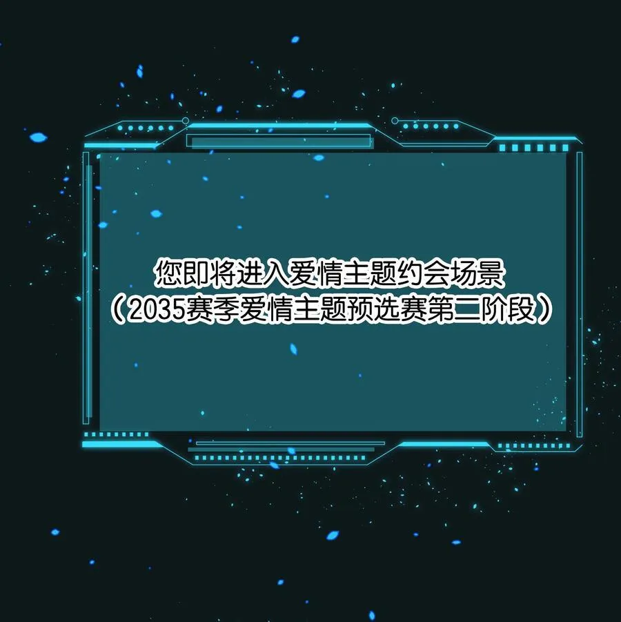 第87话 豪门恩怨 第8页