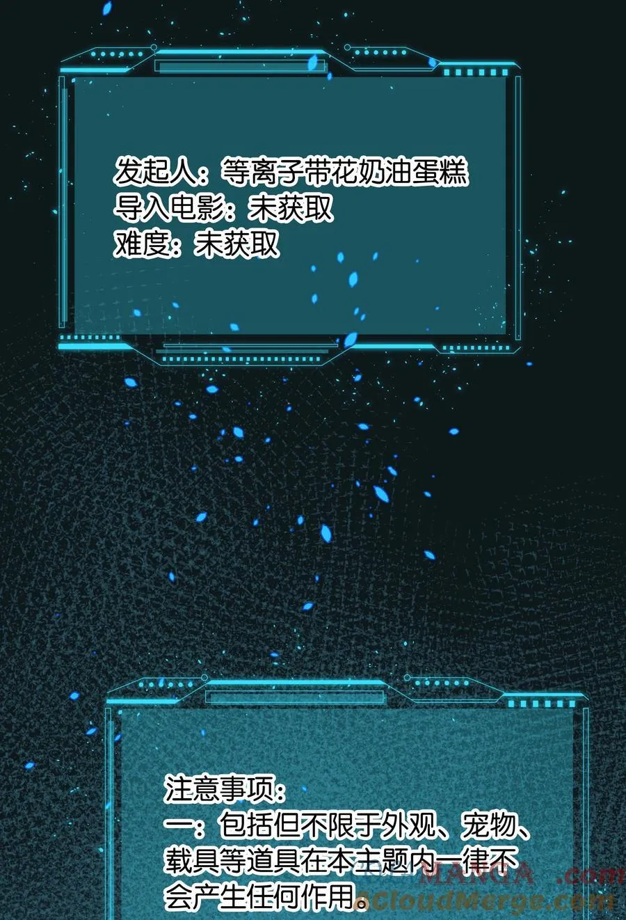 第87话 豪门恩怨 第9页