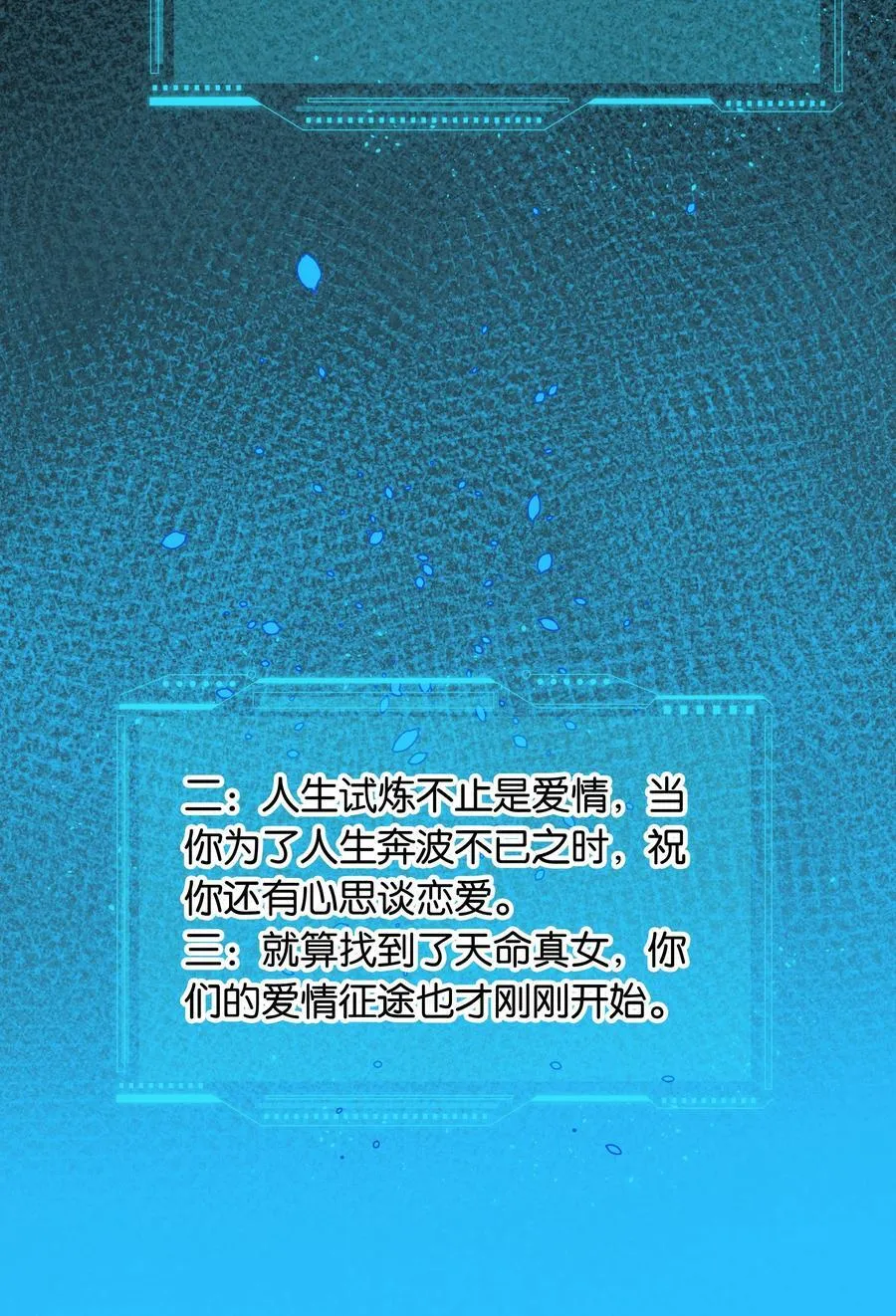 第87话 豪门恩怨 第10页