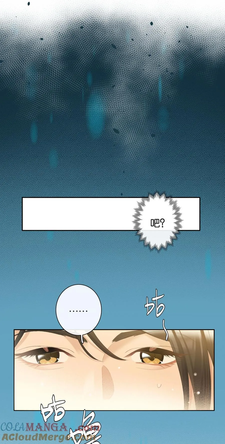 第87话 豪门恩怨 第13页