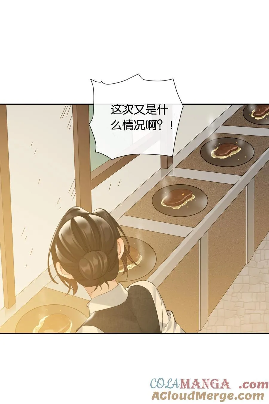 第87话 豪门恩怨 第15页