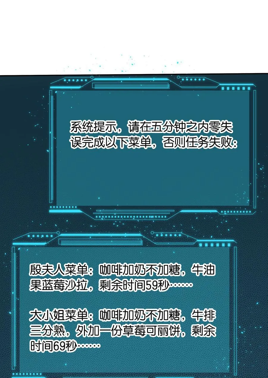 第87话 豪门恩怨 第16页