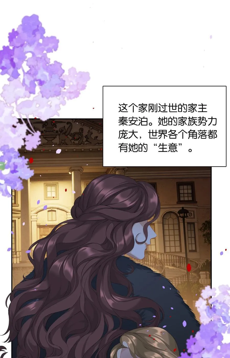 第87话 豪门恩怨 第22页