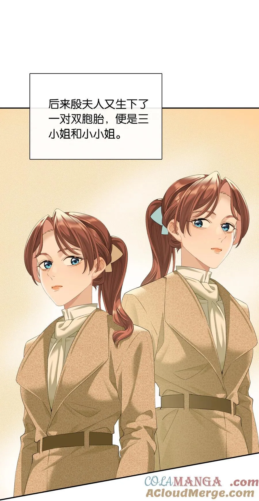 第87话 豪门恩怨 第25页