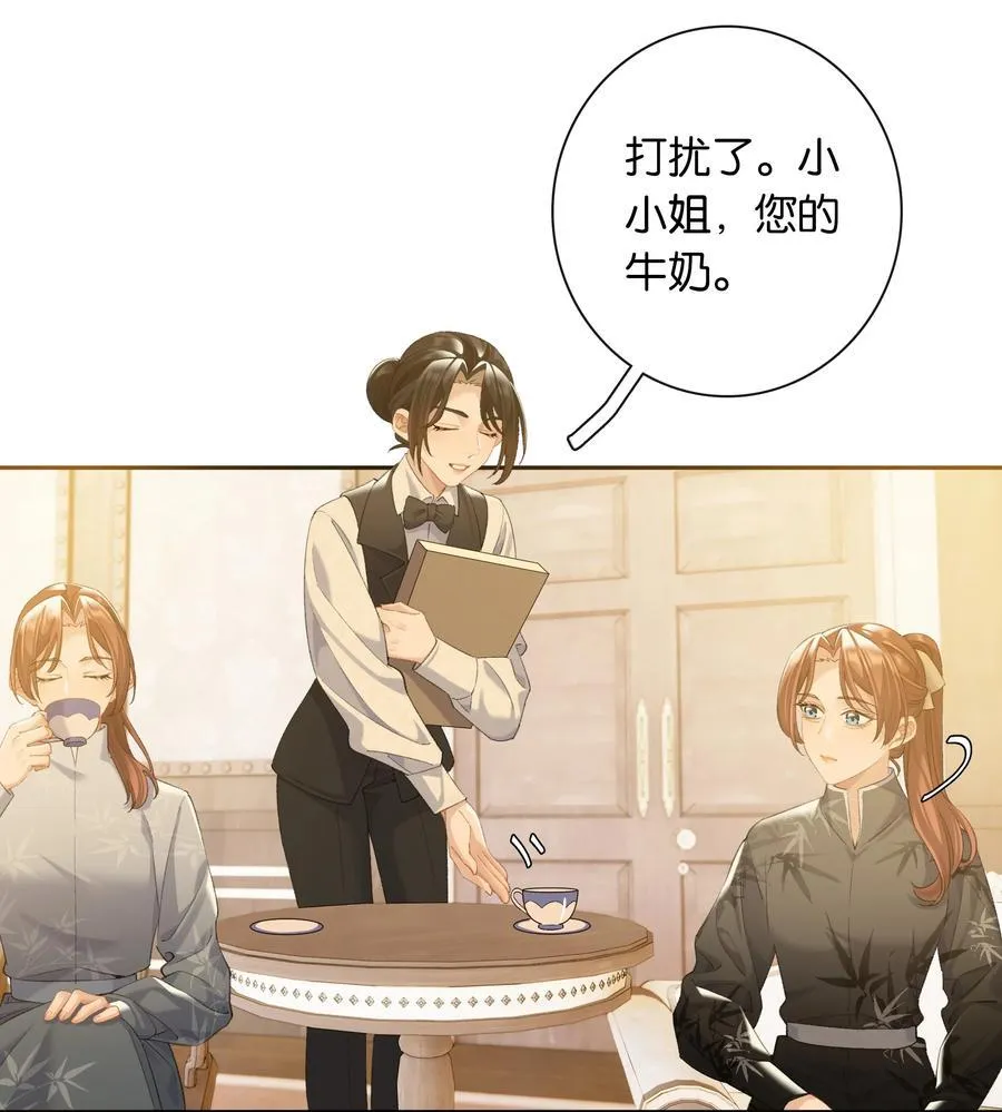 第87话 豪门恩怨 第30页