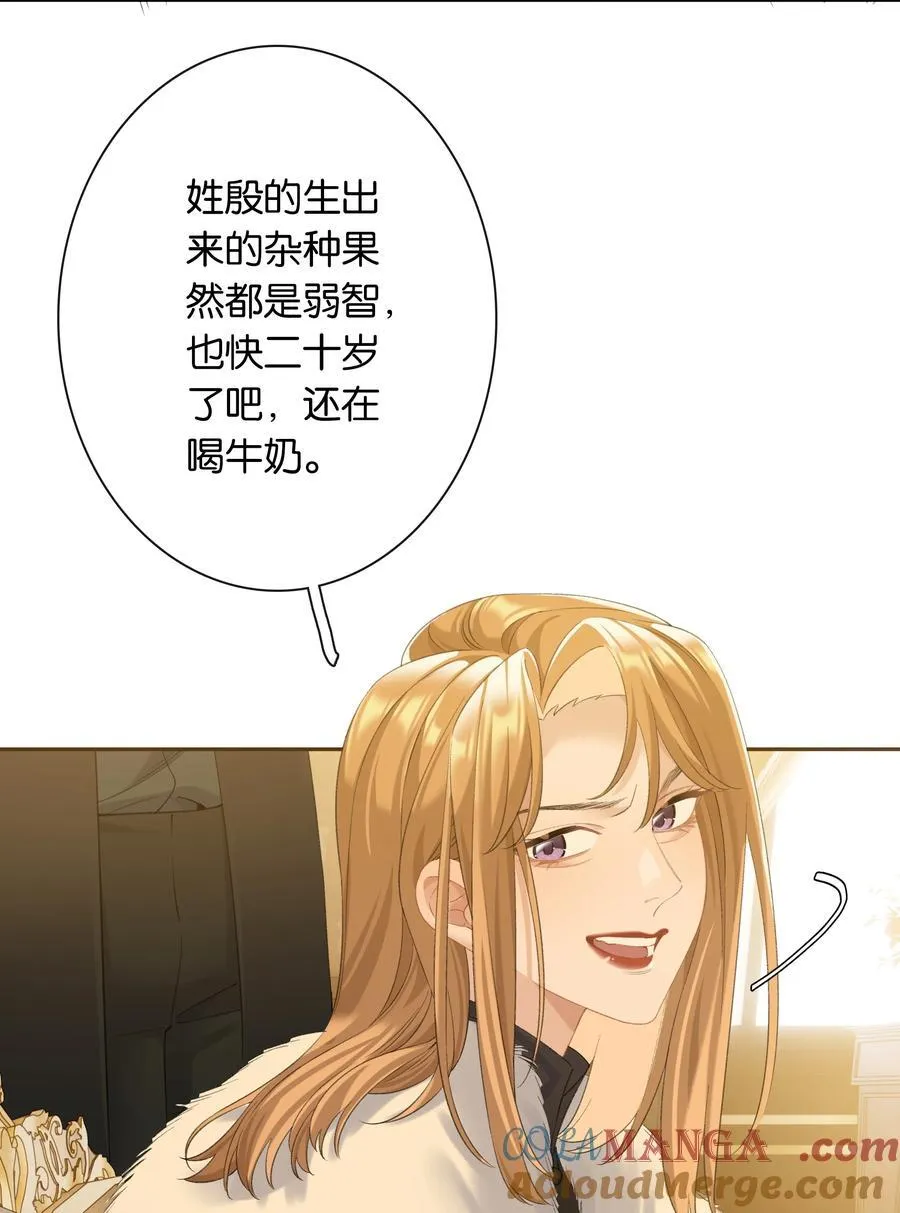 第87话 豪门恩怨 第31页