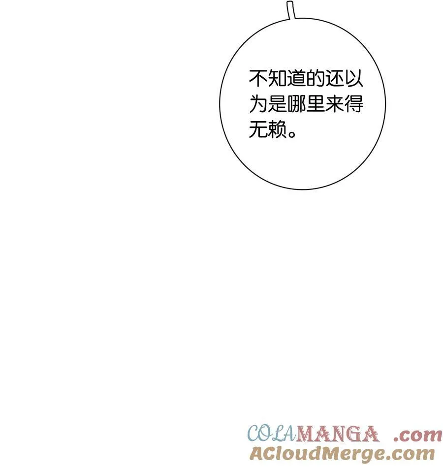第87话 豪门恩怨 第33页