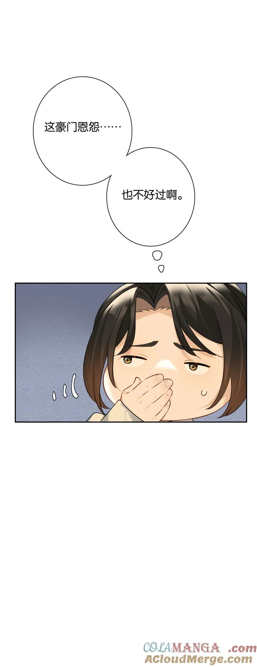 第87话 豪门恩怨 第35页