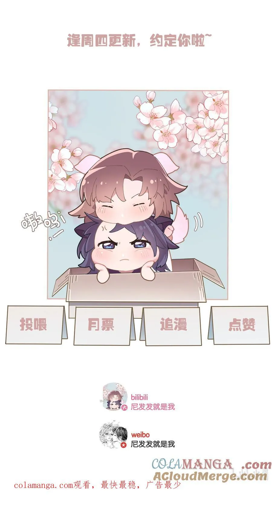 第87话 豪门恩怨 第37页
