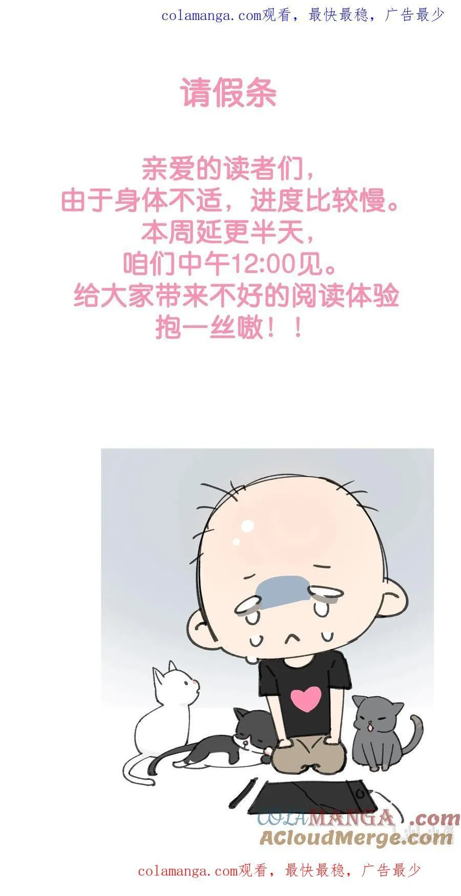 延更通知 中午12：00见 第1页