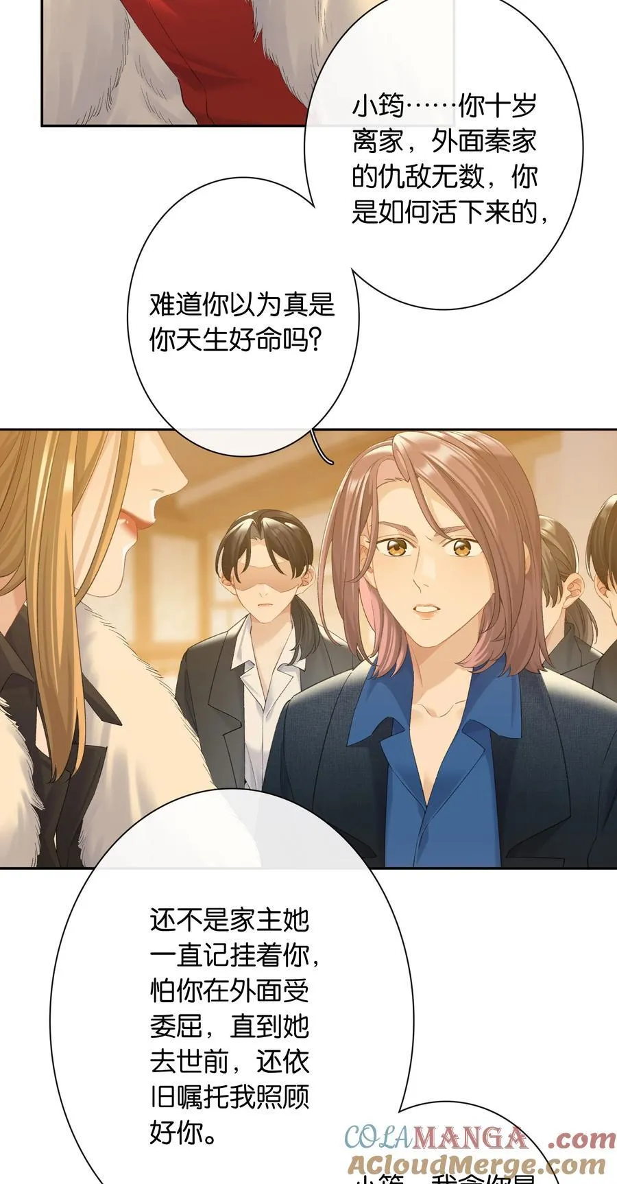 第88话 叛徒 第13页