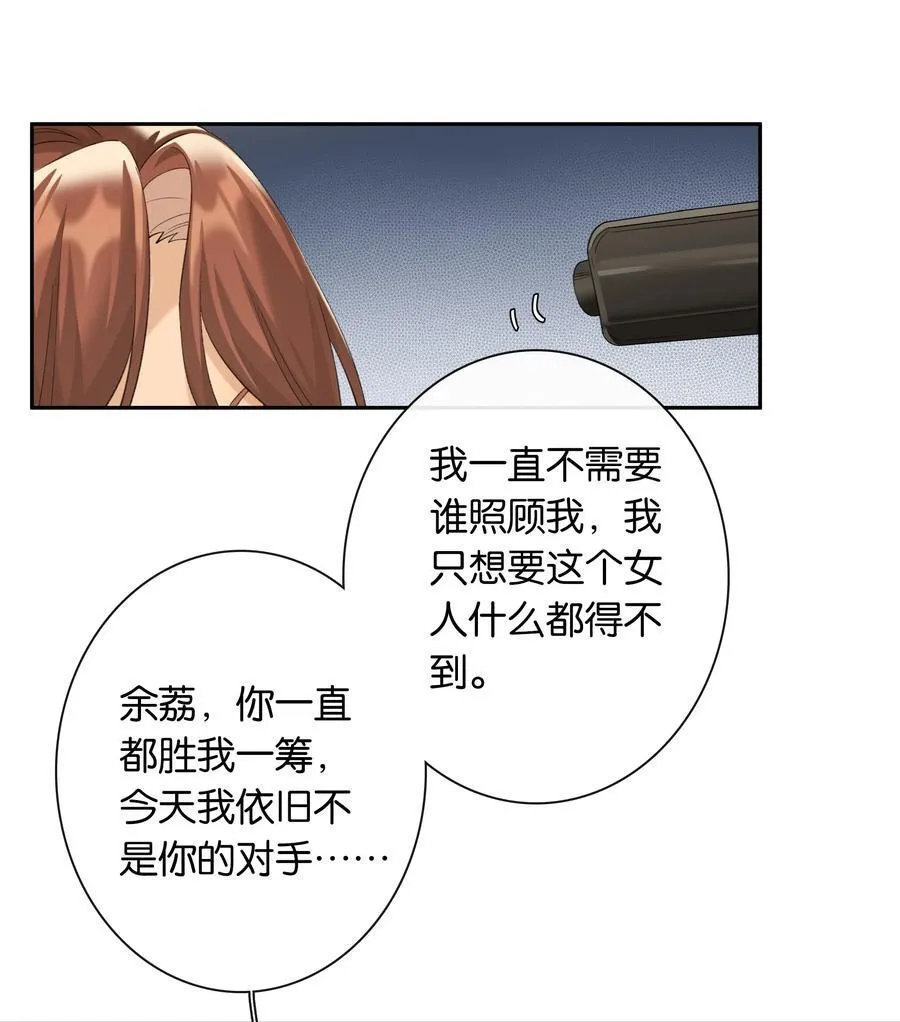 第88话 叛徒 第16页