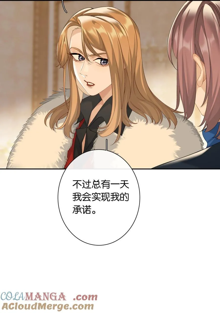 第88话 叛徒 第17页