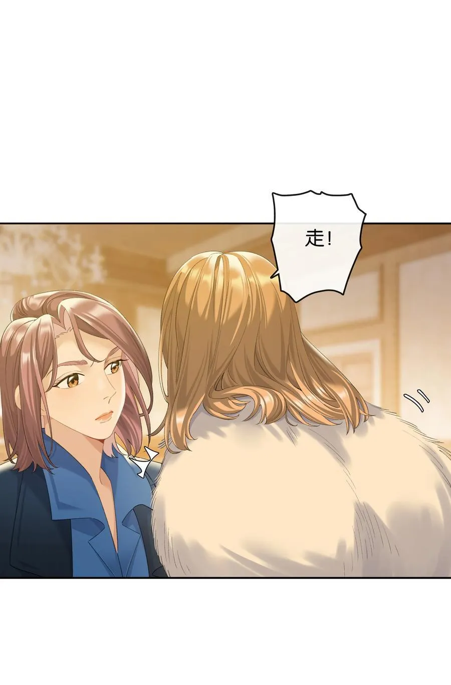 第88话 叛徒 第18页