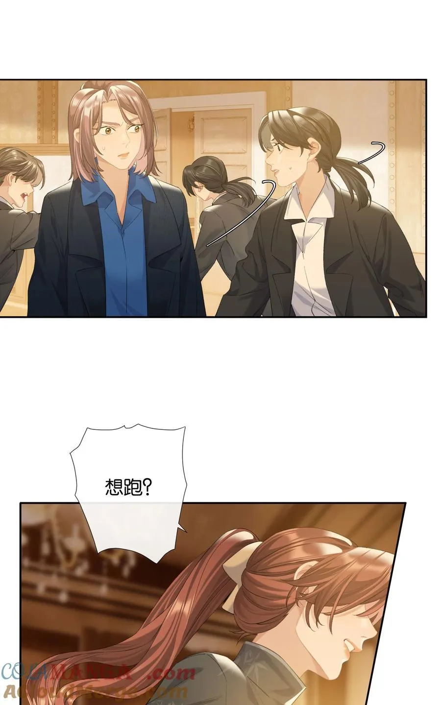 第88话 叛徒 第21页