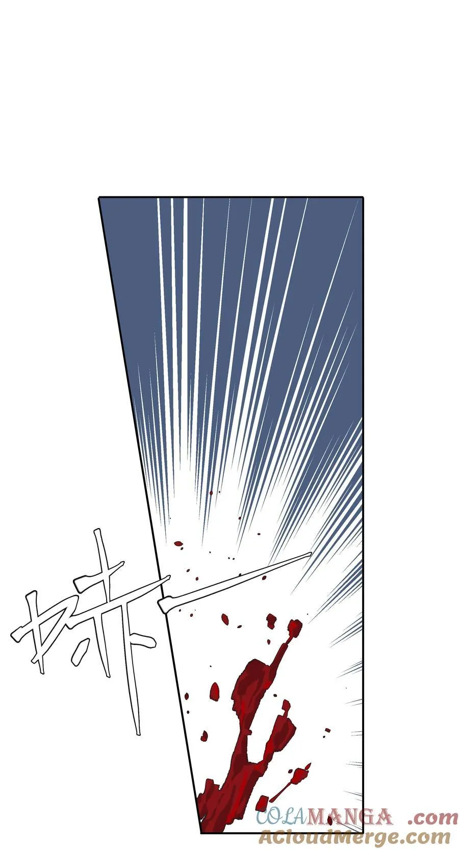 第88话 叛徒 第23页