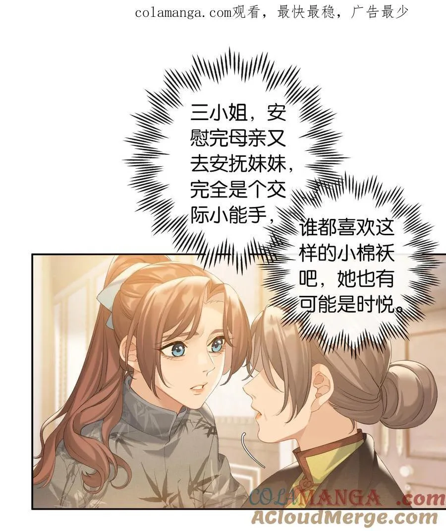 第89话 心口不一第一名 第1页