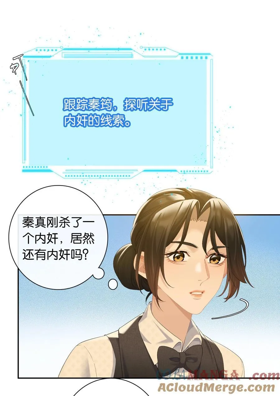 第89话 心口不一第一名 第3页