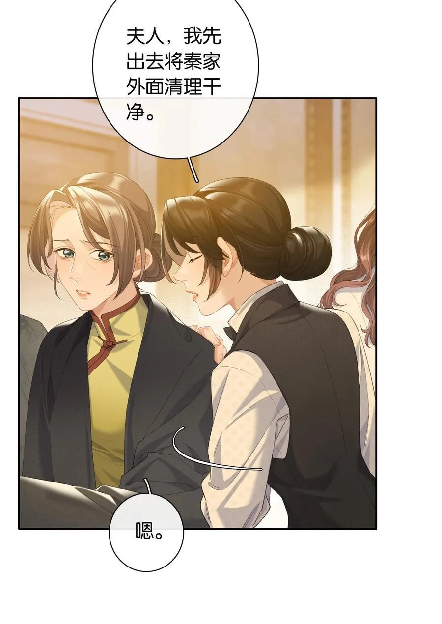 第89话 心口不一第一名 第4页