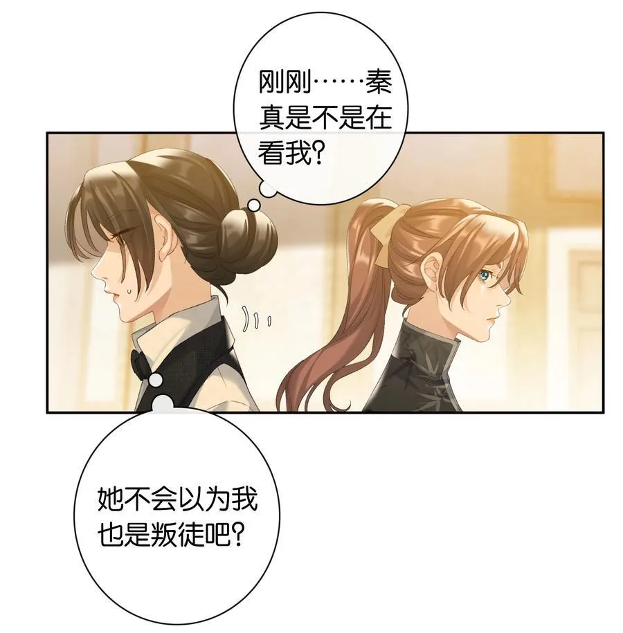 第89话 心口不一第一名 第6页