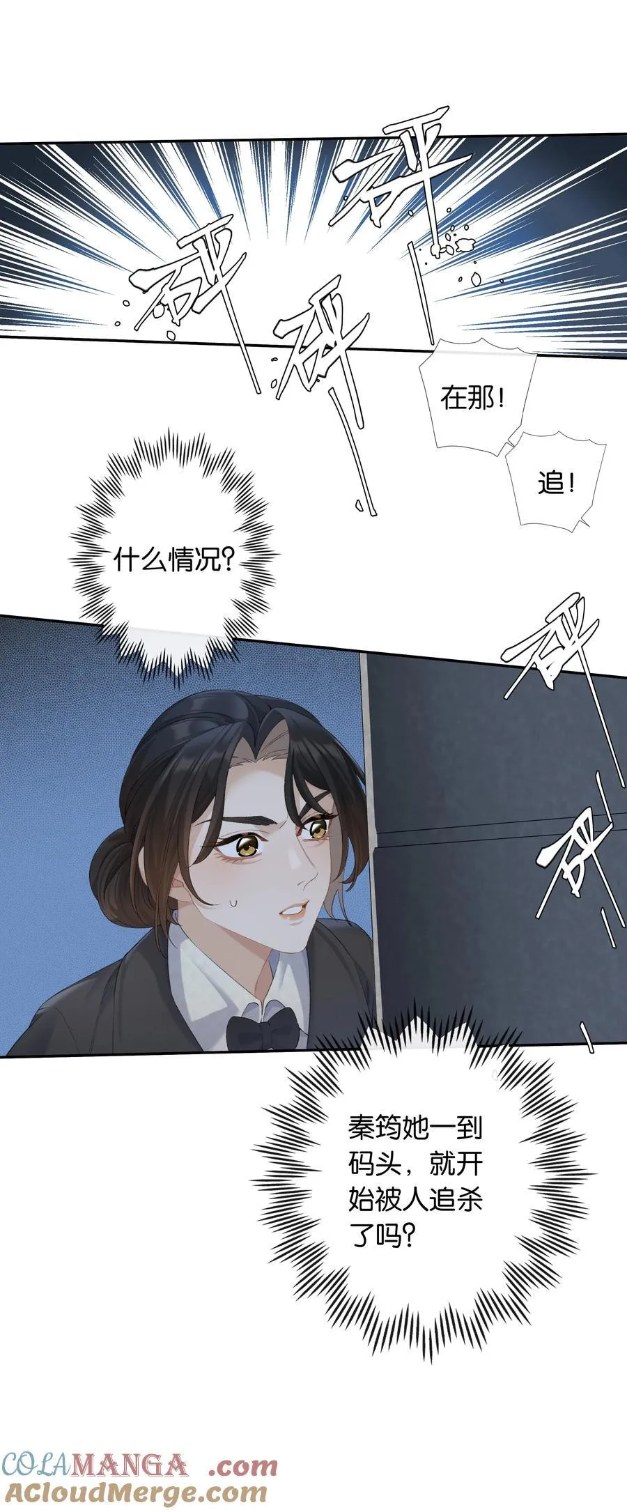 第89话 心口不一第一名 第19页