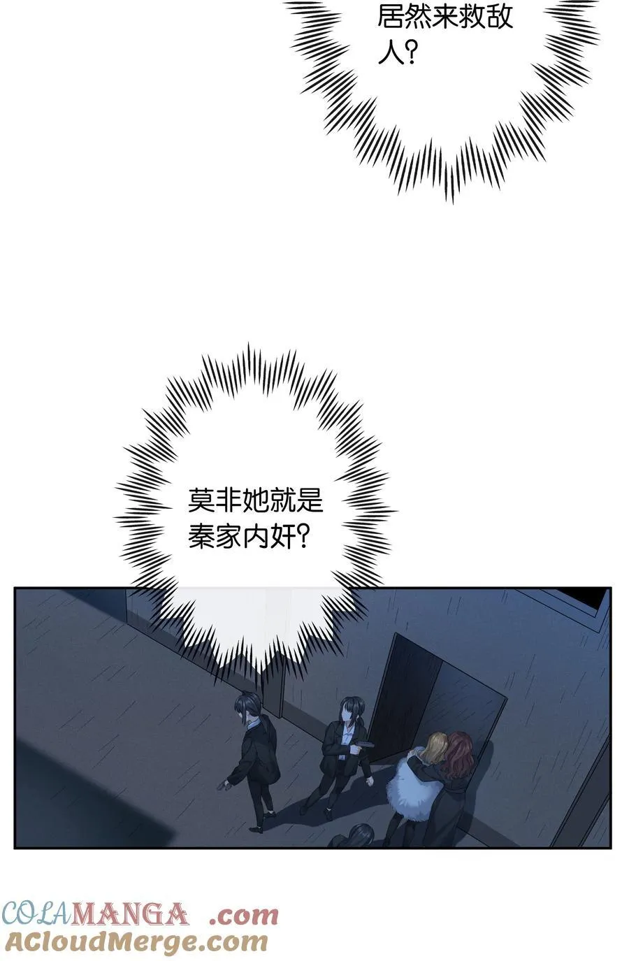 第89话 心口不一第一名 第21页
